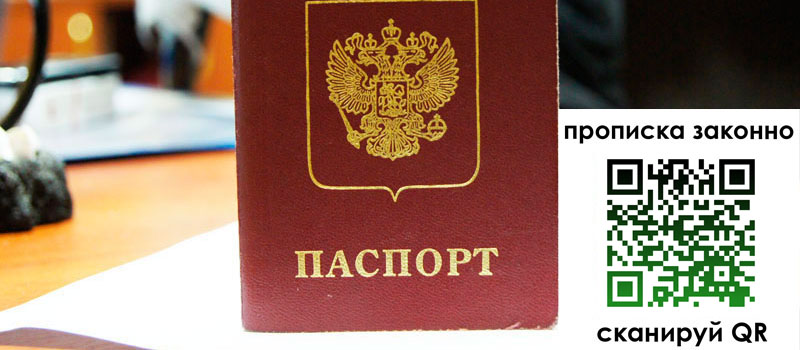 в Зеленоградске height= регистрация в Зеленоградске